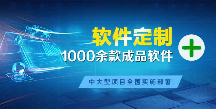 沈河软件开发